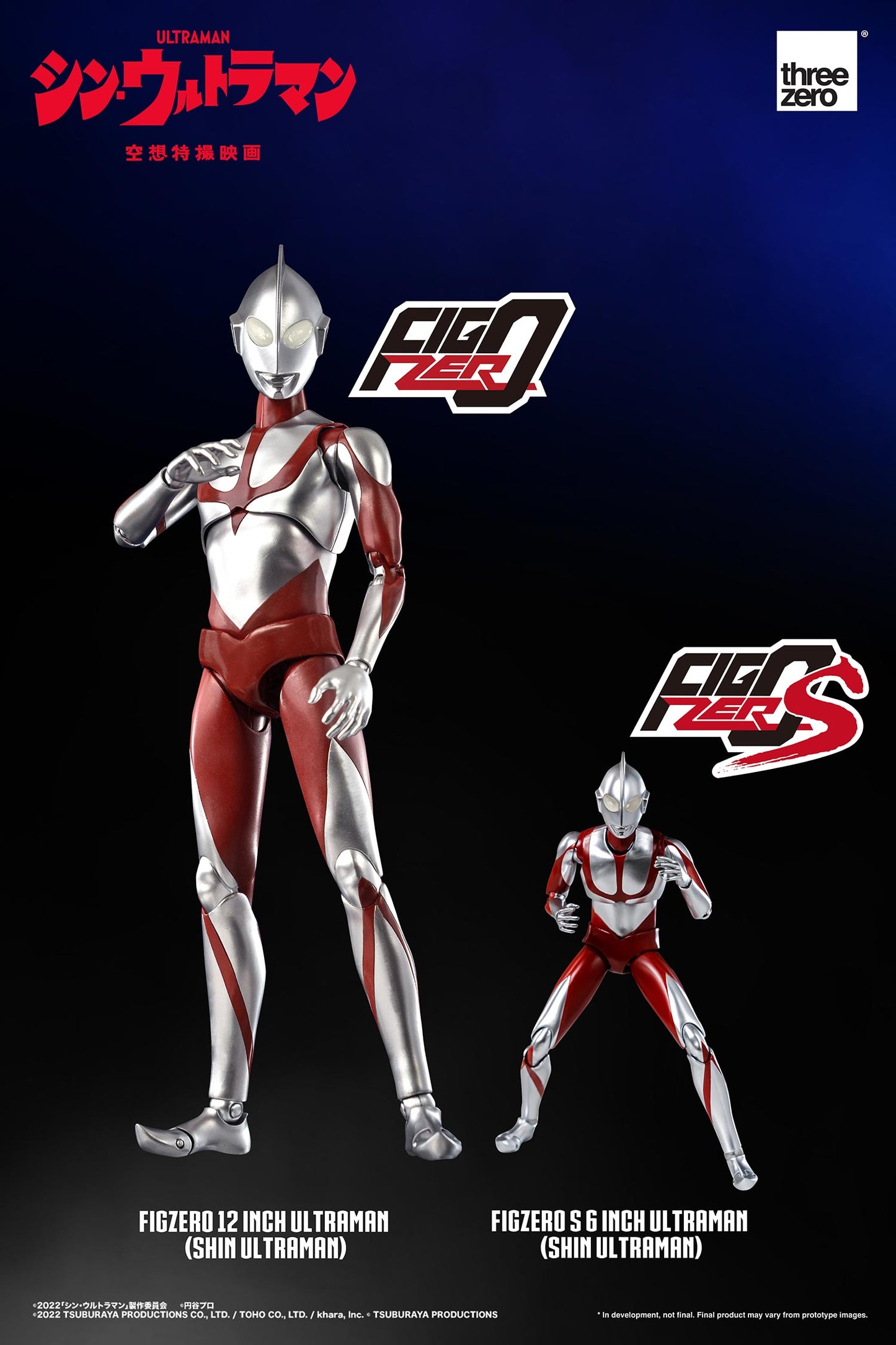 SHIN ULTRAMAN FigZero 12 inch Ultraman (SHIN ULTRAMAN)