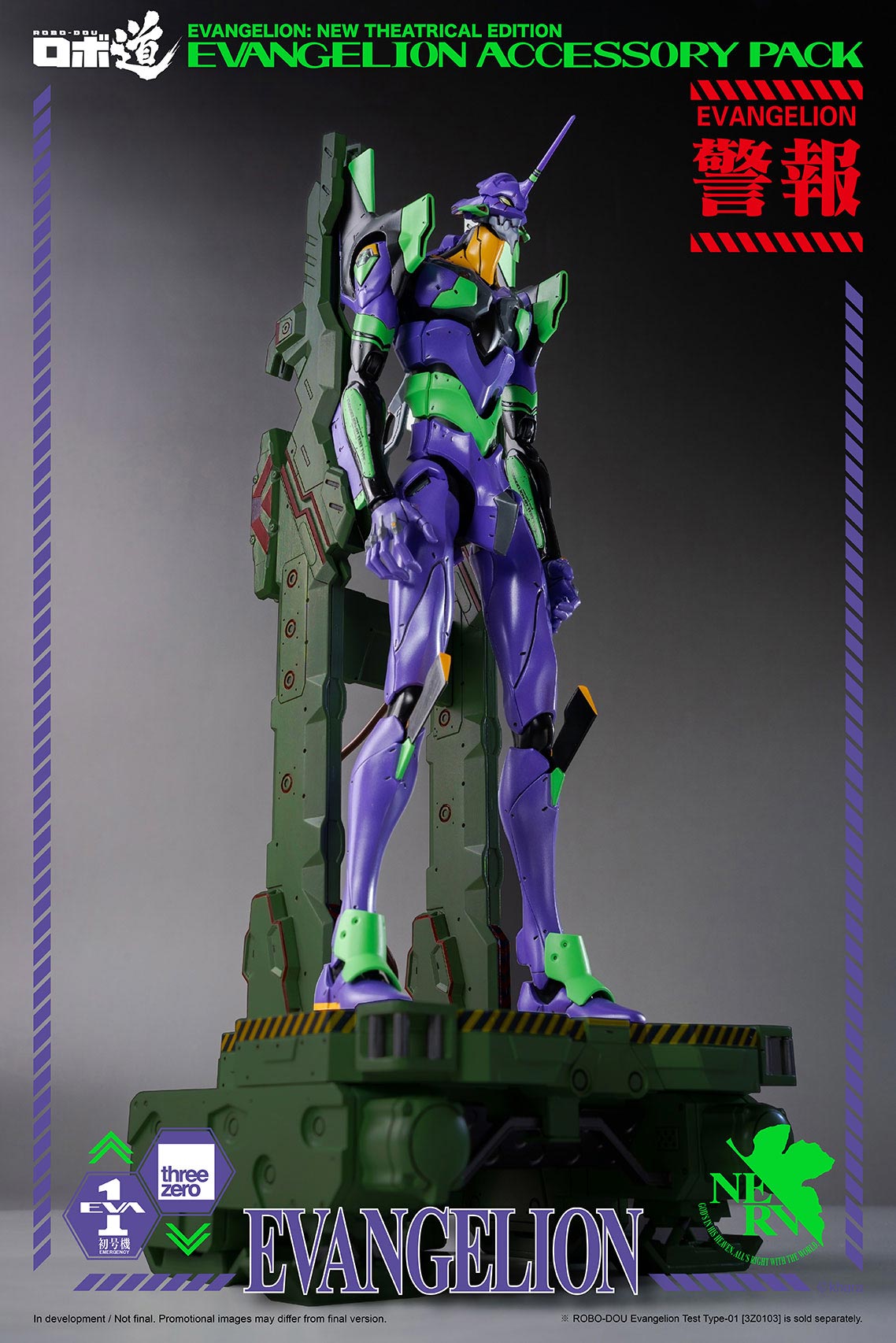 Evangelion: New Theatrical Edition ROBO-DOU Evangelion Accessory Pack