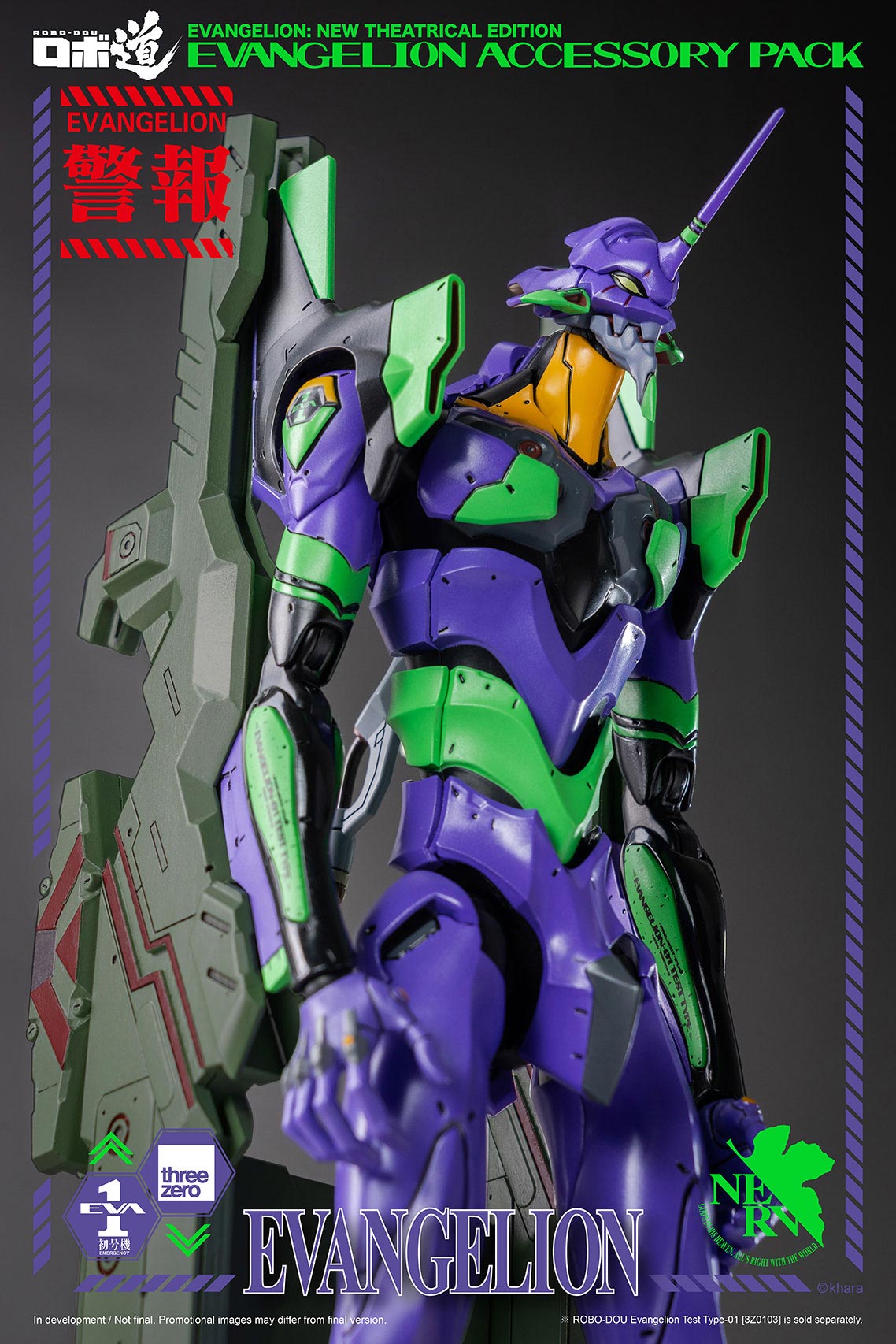 Evangelion: New Theatrical Edition ROBO-DOU Evangelion Accessory Pack