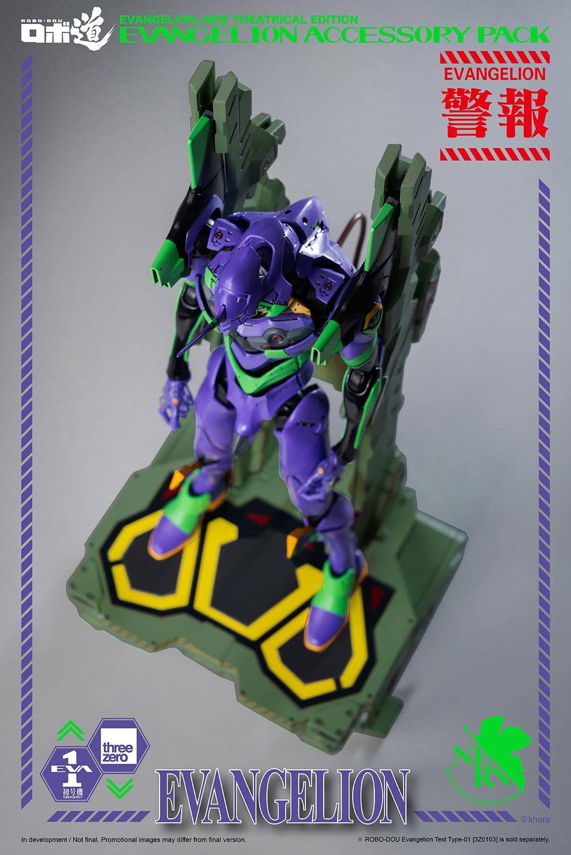 Evangelion: New Theatrical Edition ROBO-DOU Evangelion Accessory Pack