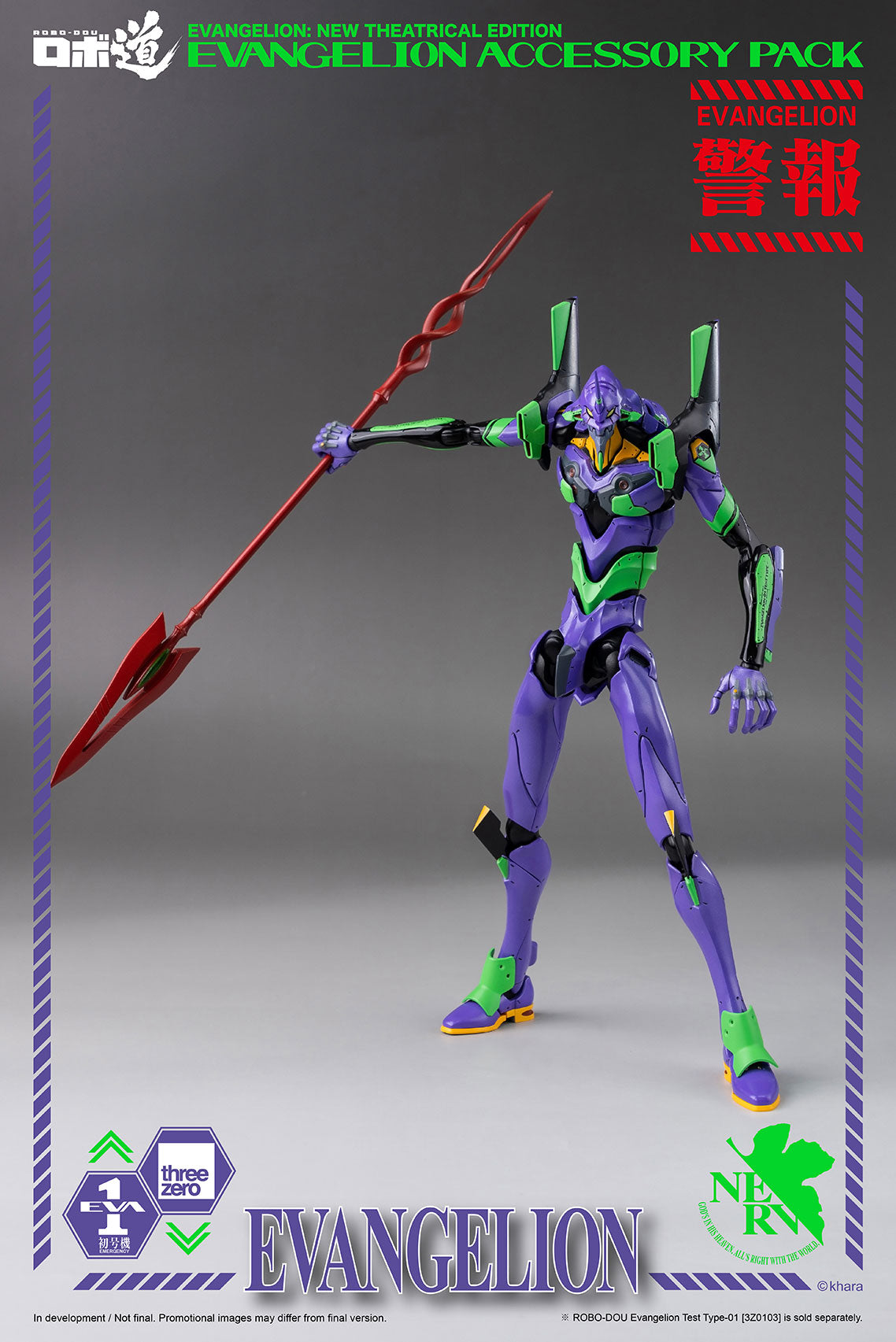 Evangelion: New Theatrical Edition ROBO-DOU Evangelion Accessory Pack