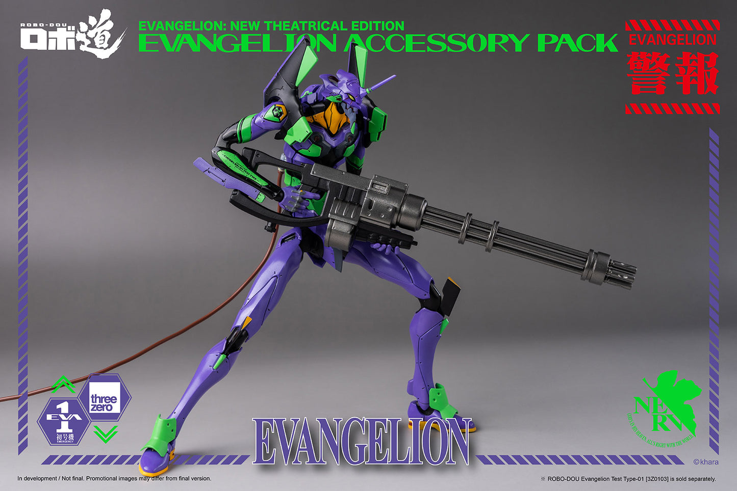 Evangelion: New Theatrical Edition ROBO-DOU Evangelion Accessory Pack