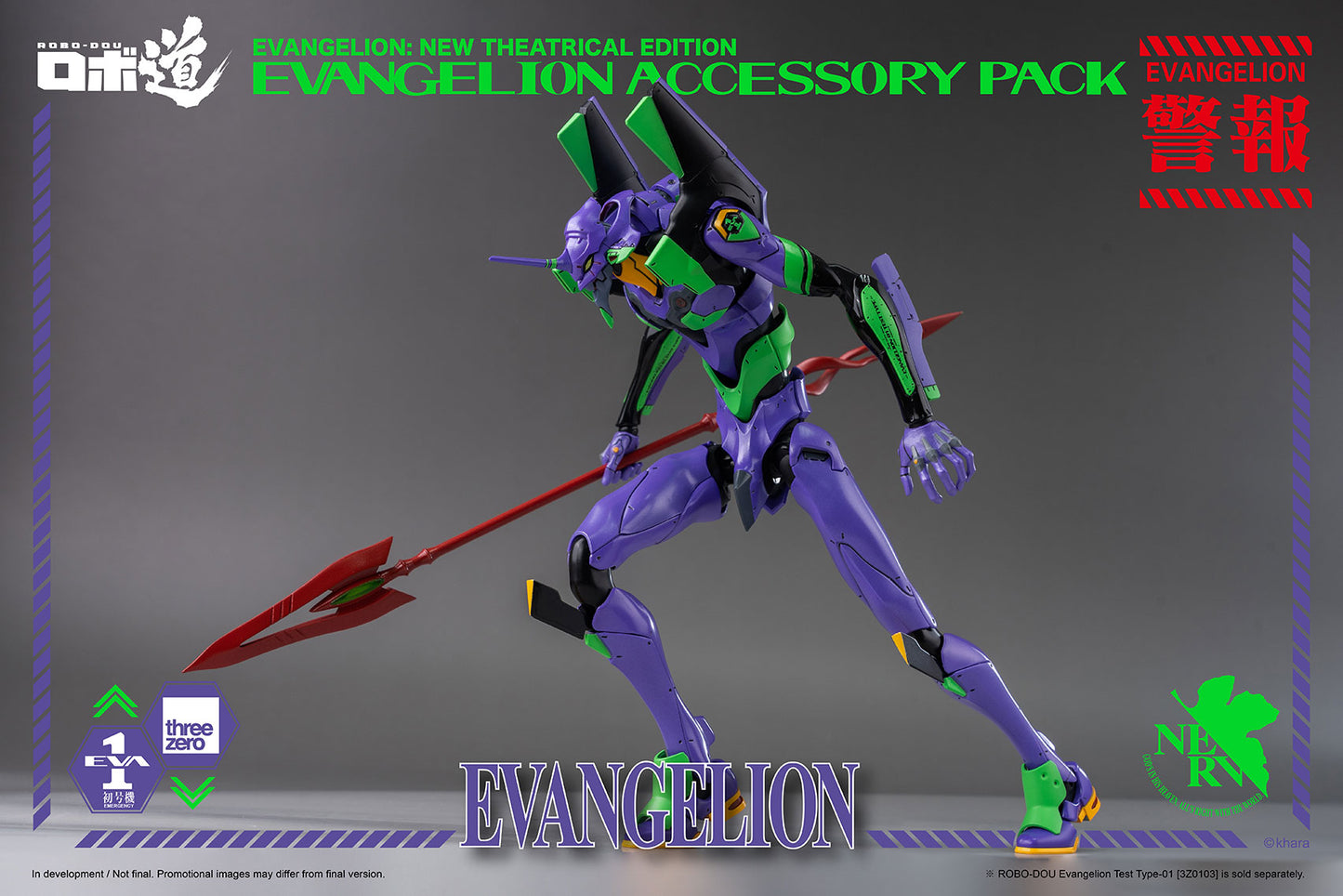 Evangelion: New Theatrical Edition ROBO-DOU Evangelion Accessory Pack