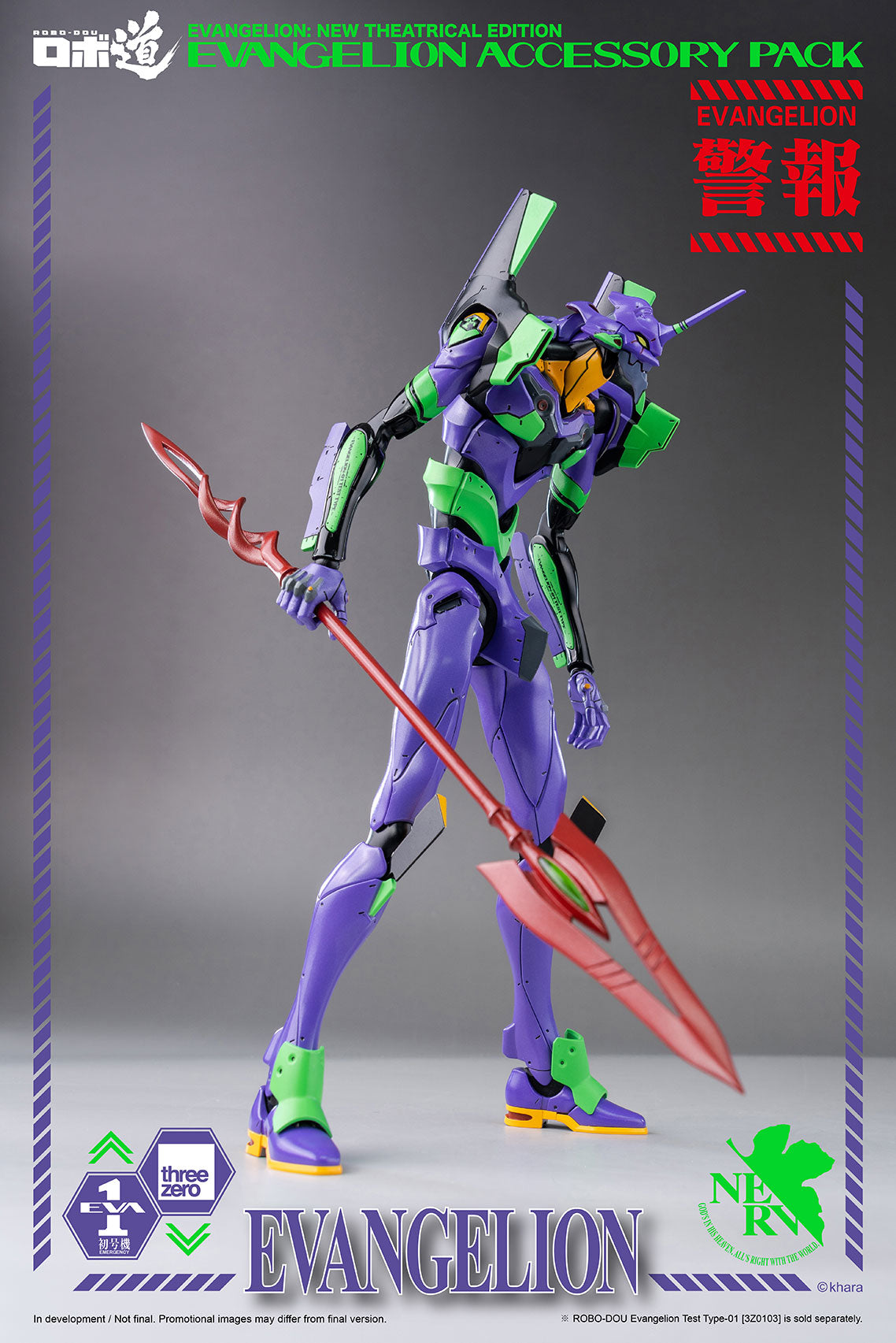 Evangelion: New Theatrical Edition ROBO-DOU Evangelion Accessory Pack