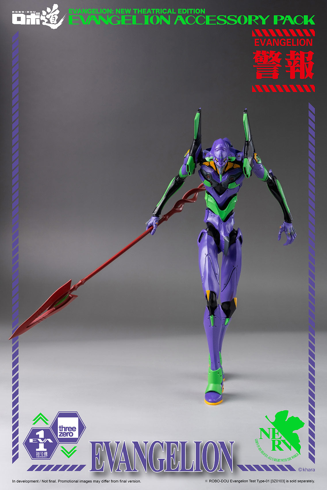 Evangelion: New Theatrical Edition ROBO-DOU Evangelion Accessory Pack